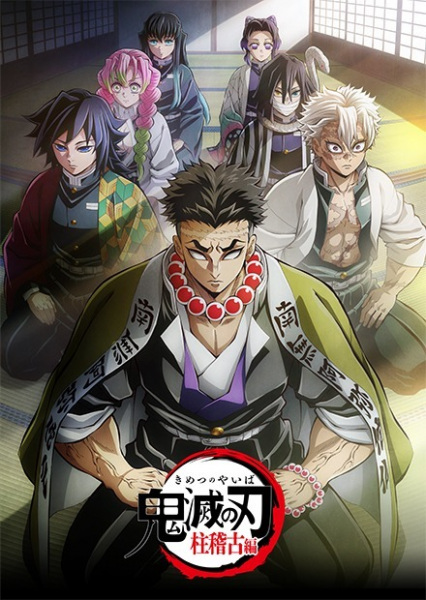 Kimetsu no Yaiba Season 4 Episode 8 Subtitle Indonesia